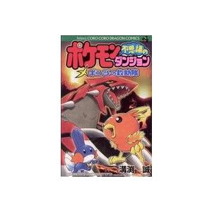 ポケモン 不思議のダンジョン コミック アニメ本 の商品一覧 本 雑誌 コミック 通販 Yahoo ショッピング