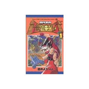 古代王者恐竜キング １ コロコロドラゴンｃ 酒井ようへい 著者 Bookoff Online ヤフー店 通販 Yahoo ショッピング