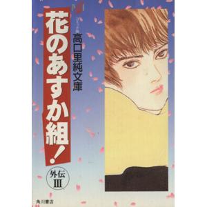 キューティーハニー 全2巻 永井豪 中公文庫 全巻 セット 全巻、表紙
