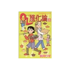 OL進化論(26) ワイドKCモーニング/秋月りす(著者)