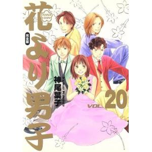 花より男子(だんご) 37/神尾葉子 : bookfanプレミアム - 通販 - Yahoo