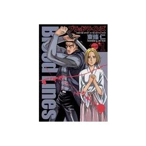 Blood Lines(1) ヤングジャンプC/東條仁(著者)の商品画像
