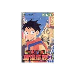 ツギハギ漂流作家 3 電子書籍版 西公平 B Ebookjapan 通販 Yahoo ショッピング