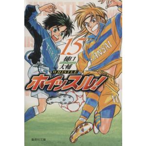 ホイッスル 15 樋口大輔 Bk Bookfanプレミアム 通販 Yahoo ショッピング