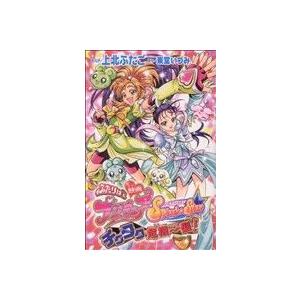 ふたりはプリキュアスプラッシュスターの商品一覧 通販 Yahoo ショッピング