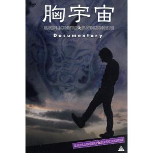 胸宇宙 ENDLICHERI☆ENDLICHER...の商品画像