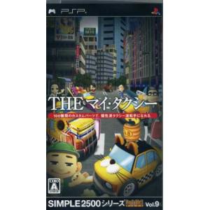 ＴＨＥ　マイ・タクシー！　ＳＩＭＰＬＥ２５００シリーズポータブル　Ｖｏｌ．９／ＰＳＰ