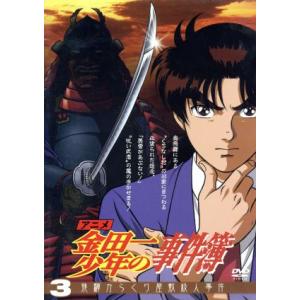 アニメ「金田一少年の事件簿」DVDセレクション Vol.3/天樹征丸/金成陽三郎,姫野美智(キャラク...