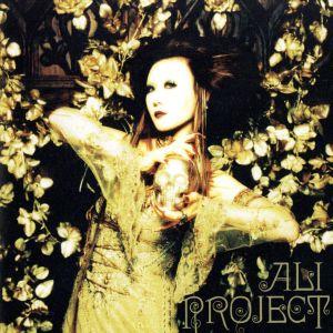 薔薇架刑／ＡＬＩ　ＰＲＯＪＥＣＴ