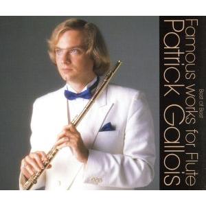 ベスト・オブ・ベスト フルート名曲集[全70曲]/パトリック・ガロワ(fl),ジャック・メルシエ(c...