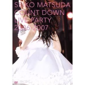 ＳＥＩＫＯ　ＭＡＴＳＵＤＡ　ＣＯＵＮＴ　ＤＯＷＮ　ＬＩＶＥ　ＰＡＲＴＹ　２００６−２００７／松田聖子｜bookoffonline