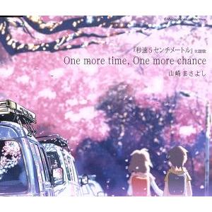 ｏｎｅ ｍｏｒｅ ｔｉｍｅ ｏｎｅ ｍｏｒｅ ｃｈａｎｃｅ 秒速５センチメートル ｓｐｅｃｉａｌ ｅｄｉｔｉｏｎ 山崎まさよし Bookoff Online ヤフー店 通販 Yahoo ショッピング
