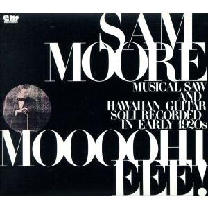 Ｍｏｏｏｏｈｉｅｅｅ！元祖楽器達人エンターテイナー！／Ｓａｍ　Ｍｏｏｒｅ