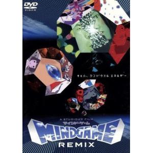 その他 MIND GAME REMIX [DVD] wwzq1cm MIND GAME REMIX／今田耕司山口智充 - 最安値