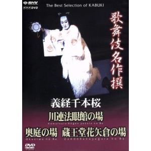 NHKエンタープライズ エントリーでP10倍！ 歌舞伎名作撰 野田版 研辰の