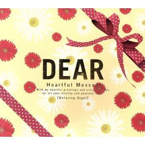 ディアー〜α波オルゴール/(オルゴール)　