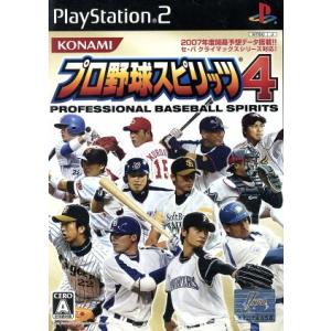 プロ野球スピリッツ4/PS2