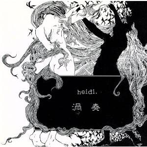 渦奏／ｈｅｉｄｉ．