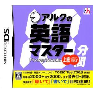 アルクの10分間英語マスター 上級/ニンテンドーDS