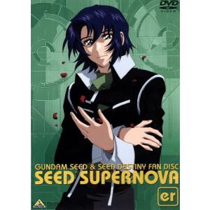 ガンダムSEED&amp;SEED DESTINY ファンディスク SEED SUPERNOVA er/(ア...