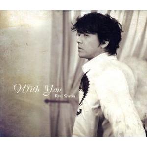 With You(初回限定盤)(DVD付)/リュ・シウォン