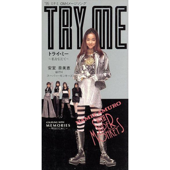 【8cm】TRY ME 〜私を信じて〜/安室奈美恵 with スーパー・モンキーズ