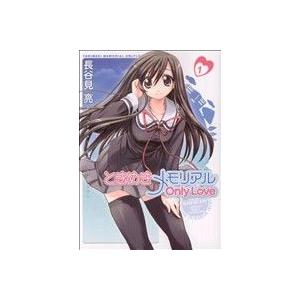 ときめきメモリアルOnlyLove(1) 電撃C/長谷見亮(著者)
