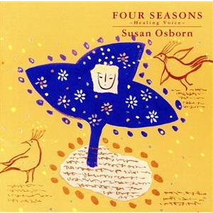 四季/スーザン・オズボーン　