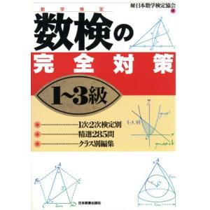 阪大の理系数学20カ年[第6版] (難関校過去問シリーズ) [単行本（ソフト