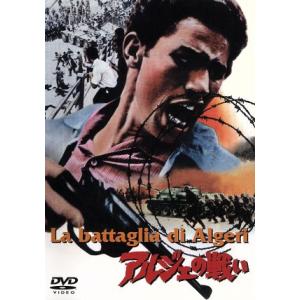 アルジェの戦い（トールケース仕様）／ブラヒム・ハッジャグ