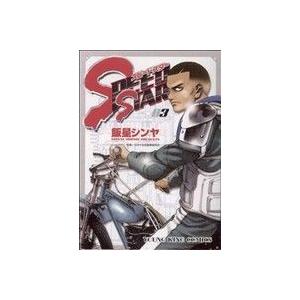 初回50 Offクーポン Speed Star 3 電子書籍版 飯星シンヤ B Ebookjapan 通販 Yahoo ショッピング
