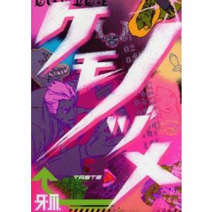 ケモノヅメ ｄｖｄ ｂｏｘ 湯浅政明 マッドハウス伊東伸高 キャラクターデザイン 木内秀信 桃田俊彦 椎名へきる 上月由香 最安値 価格比較 Yahoo ショッピング 口コミ 評判からも探せる