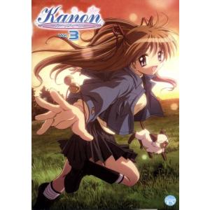 ｋａｎｏｎ ３ 京都アニメーション版 ｋｅｙ 原作 杉田智和 相沢祐一 堀江由衣 月宮あゆ 國府田マリ子 水瀬名雪 最安値 価格比較 Yahoo ショッピング 口コミ 評判からも探せる