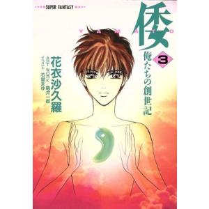 ぜいたくダレン シャン イラスト ディズニー帝国