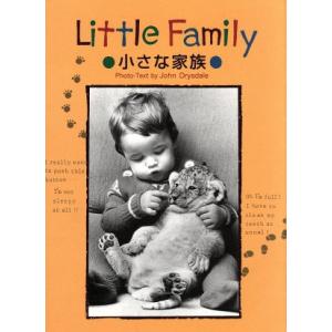 Little Family 小さな家族/ジョンドライスデイル　