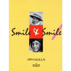 Smile&amp;Smile 100のほほえみ/マグナムフォト東京支社(著者)