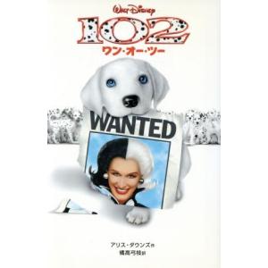 102 ディズニーアニメ小説版38/アリスダウンズ(著者),橘高弓枝(訳者)