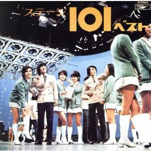 ヤング101 ステージ101 GO！ CD5枚組 全129曲 通販限定 DQCL-3611