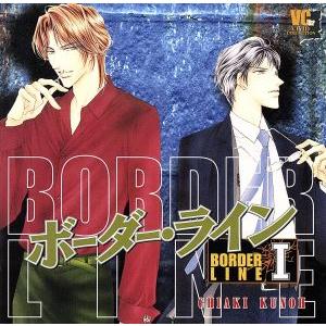 ボーダー・ラインI/鳥海浩輔,三木眞一郎