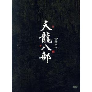 中国ドラマ「神雕侠侶（しんちょうきょうりょ）」日本編集版 全41話+