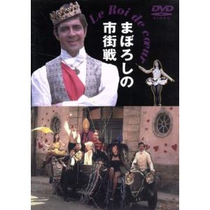 まぼろしの市街戦/アラン・ベイツ