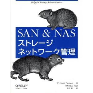 ＳＡＮ　＆　ＮＡＳストレージネットワーク管理／Ｗ．カーティスプレストン(著者),金崎裕己(訳者),豊...