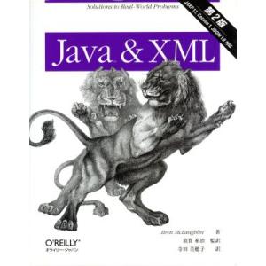 Java&amp;XML 第2版 JAXP 1.1,Cocoon 1,JDOM 1.0対応 Solution...