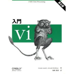 入門vi 第6版 UNIX text processing/リンダラム(著者),アーノルドロビンス(...
