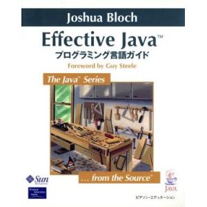 Effective Java プログラミング言語ガイド/ジョシュアブロック(著者),柴田芳樹(訳者)