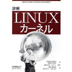 詳解Linuxカーネル/ダニエル・P.ボベット(著者),マルコセサティ(著者),高橋浩和