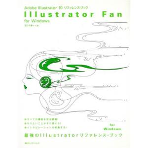 Illustrator Fan Adobe Illustrator 10 リファレンス・ブックfor Windows/宮川千春(著者)　