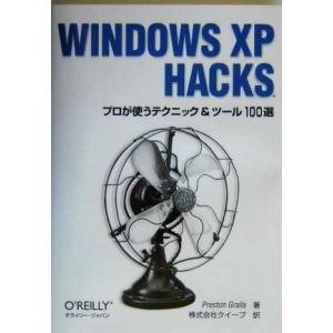 ＷＩＮＤＯＷＳ　ＸＰ　ＨＡＣＫＳ プロが使うテクニック＆ツール１００選／プレストングララ(著者),ク...