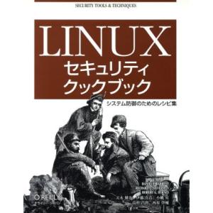 Linuxセキュリティクックブック システム防御のためのレシピ集/ダニエル・J.バレット(著者),リ