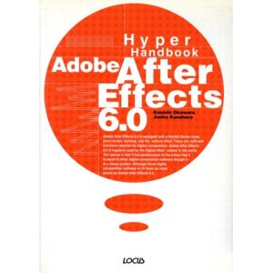 Adobe After Effects 6.0 Hyper Handbook hyper handbook/大河原浩一(著者),笠原淳子(著者)　